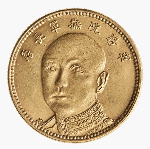 Coin - 10 Dollars, Yunnan, China, 1919