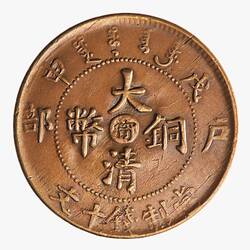 Coin - 10 Cash, Jiangnan, China, 1908