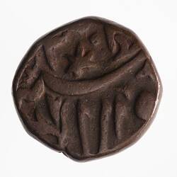 Coin - 1/4 Anna, Bhopal, India, 1884-1886