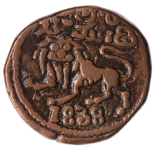 Coin - 20 Cash, Mysore, India, 1838