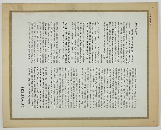Picturegram - Greek Text, Post Master General's Department, circa 1938