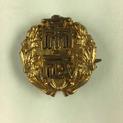Badge - Issued To Setsutaro Hasegawa, 'Te', Imperial School, Tokyo, Japan, circa 1880s