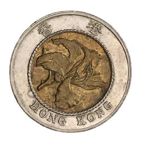 Coin - 10 Dollars, Hong Kong, 1994