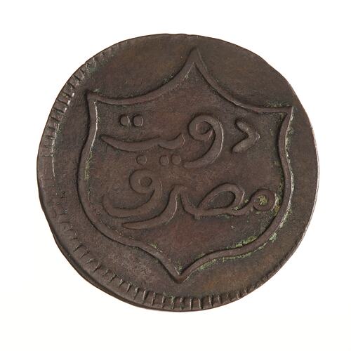 Coin - Doit, Maluka, Indonesia, 1813