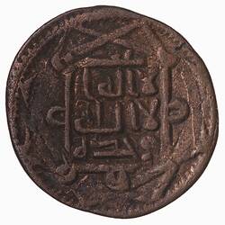 Coin - Fulus, Umayyad Caliphate, circa 750 AD