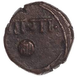 Coin - 1/2 Paisa, Baroda, India, 1891