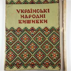 Folder - 'Ukrainian National Embroidery', Natalie Senjov-Makohon, Soviet Union, 1961