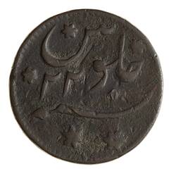 Coin - 1/2 Anna, Bengal, India, 1781-1784