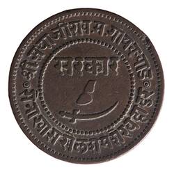 Coin - 1 Paisa, Baroda, India, 1889