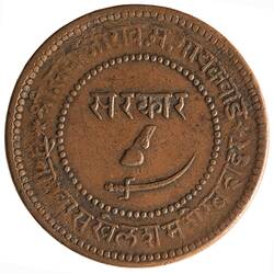 Coin - 2 Paisa, Baroda, India, 1893