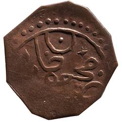 Coin - 1/2 Falus, Kalat, India, 1864-1879