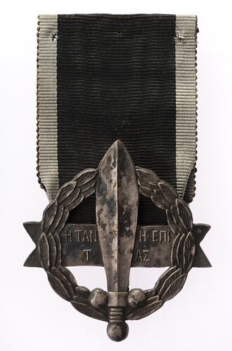 Medal - War Cross 1916-1922, Greece, 1917 - Obverse