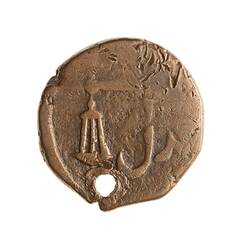 Coin - 1/2 Pice, Bombay Presidency, India, 1825