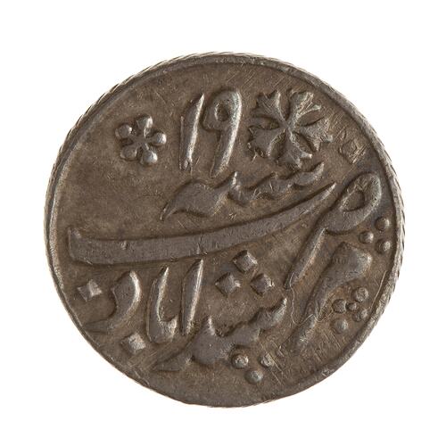 Coin - 1/4 Rupee, Bengal, India, 1793