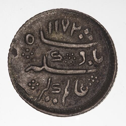 Coin - 1/4 Rupee, Madras Presidency, India, 1823-1825