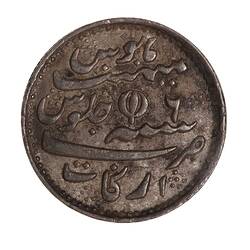 Coin - 1/2 Rupee, Madras Presidency, India, 1817-1835