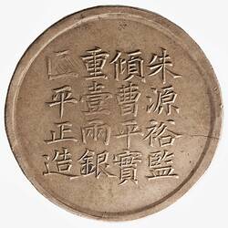 Coin - 1 Tael, Jiangsu, China, 1856