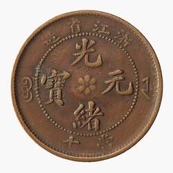 Coin - 10 Cash, Chekiang, China, 1903-1906