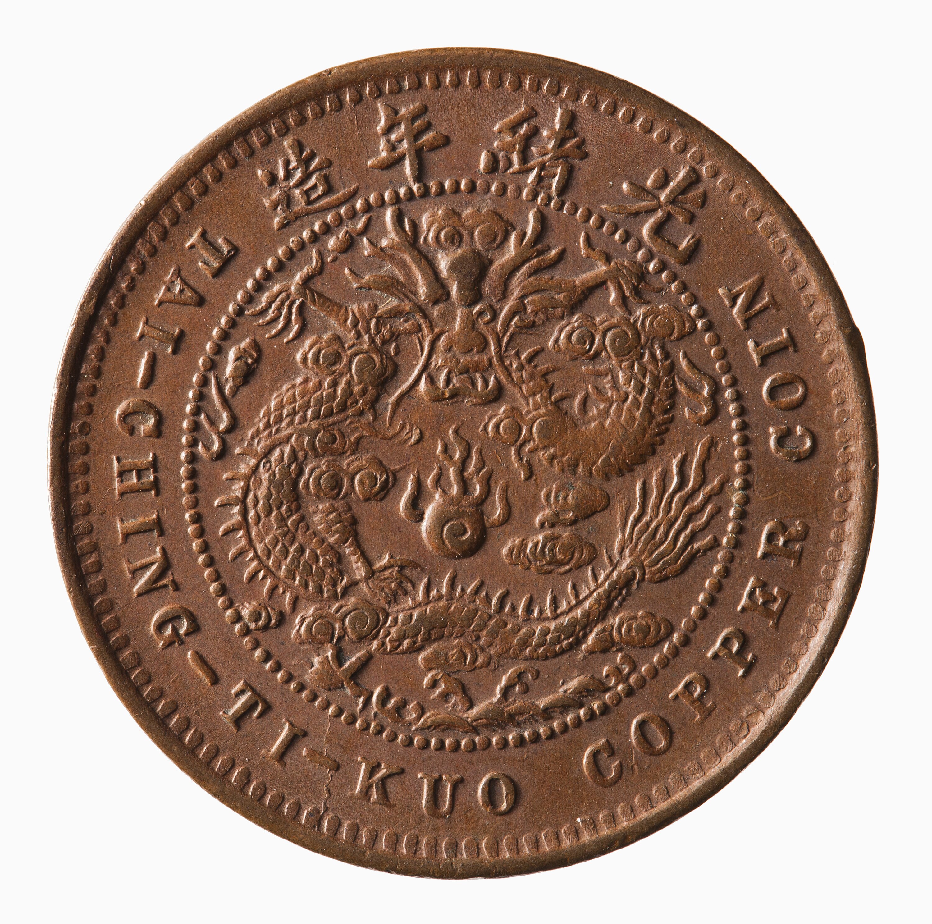 Coin - 5 Cash, Hupeh, China, 1906