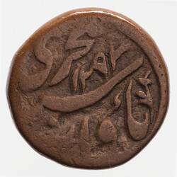 Coin - 1/4 Anna, Bhopal, India, 1876-1877