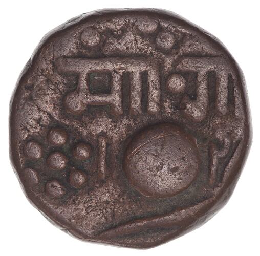Coin - 1 Paisa, Baroda, India, 1871-1874