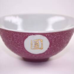 Extra Small Bowl - Dinner Set, Chinese, Samuel Louey Gung, Melbourne, circa1950s