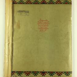 Back of pale green folder with geometric border top and bottom. Red text in centre.