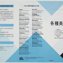 Leaflet - English Classes, A.M.E.S., Chinese Text, 1991
