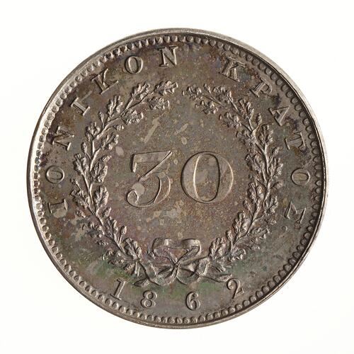 Pattern Coin - 30 Lepta, Ionian Islands, Greece, 1862