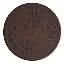 Coin - 1 Paisa, Baroda, India, 1891