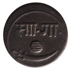 Coin - 1 Paisa, Baroda, India, 1892