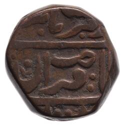 Coin - 1 Paisa, Gwalior, India, 1224-1241 AH