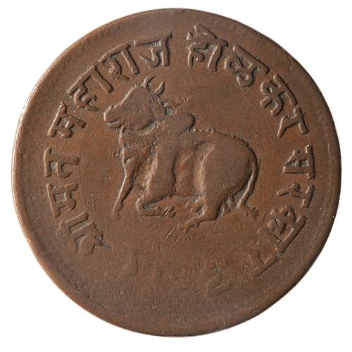 Coin - 1/2 Anna, Indore, India, 1887-1888 (1944 VS)