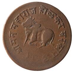 Coin - 1/2 Anna, Indore, India, 1887-1888 (1944 VS)
