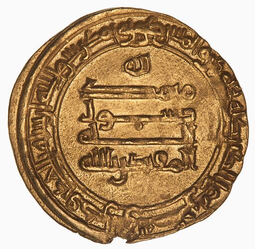 Coin - 1 Dinar, al-Muqtadir, Abbasid Caliphate, 304 AH (916-917 AD)