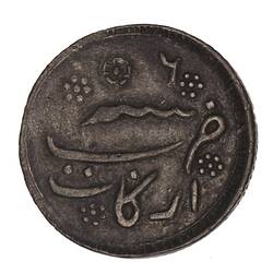 Coin - 1/4 Rupee, Madras Presidency, India, 1823-1825