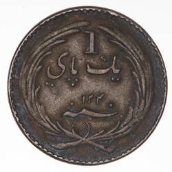 Coin - 1 Pice, Madras Presidency, India, 1833