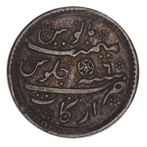 Coin - 1/2 Rupee, Madras Presidency, India, 1823-1825
