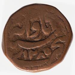 Coin - 1/4 Anna, Bhopal, India, 1868-1869