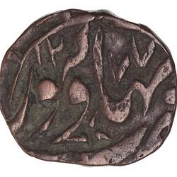 Coin - 1 Falus, Bahawalpur, India, 1277 AH (1860-1861 AD)