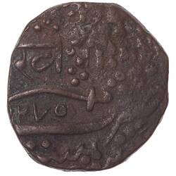 Coin - 1 Paisa, Baroda, India, 1275 AH