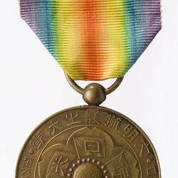 Medal - Victory Medal 1914-1918, Japan, 1920 - Reverse